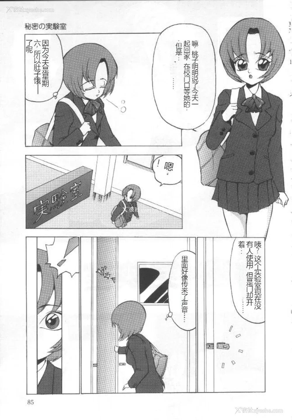84P - [冬魔乱] 失神ファイル [中国翻訳]