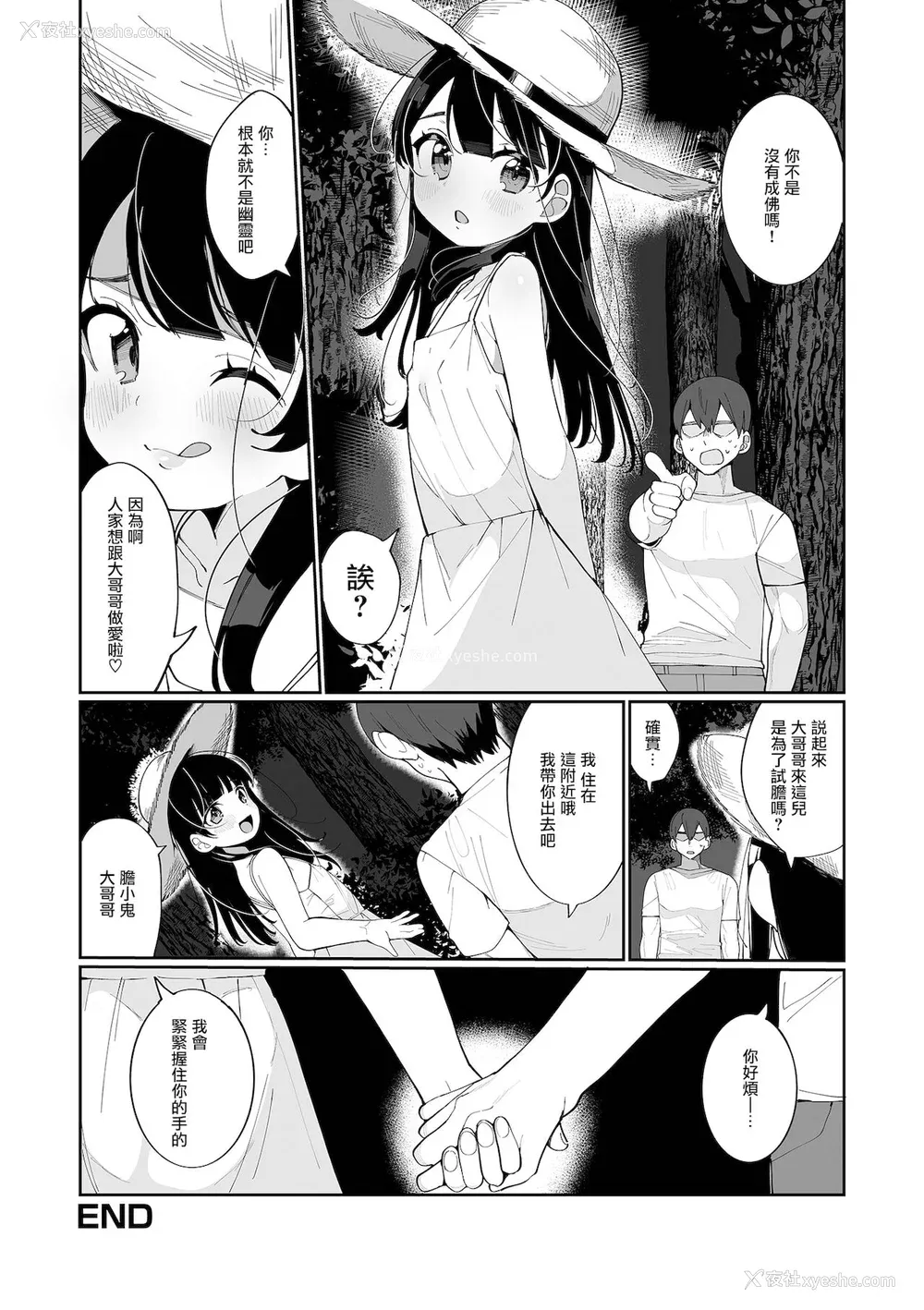 101P - [御家かえる] でりしゃす男の娘〜外はむちむち中はとろとろ〜 [DL版] [瑞树汉化组] [不完全汉化]