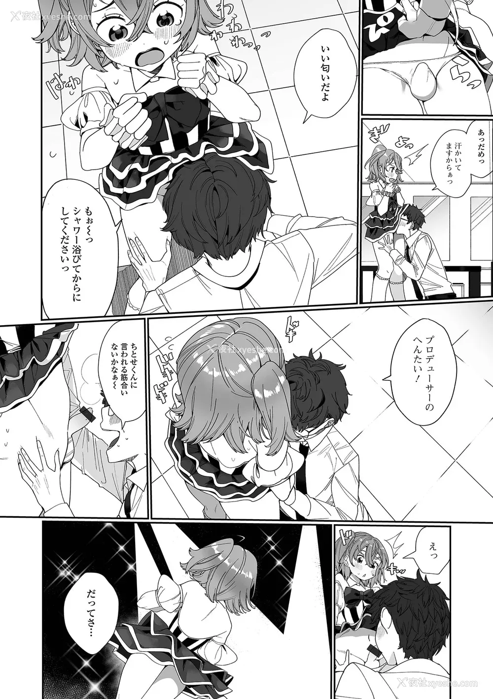 106P - [御家かえる] でりしゃす男の娘〜外はむちむち中はとろとろ〜 [DL版] [瑞树汉化组] [不完全汉化]