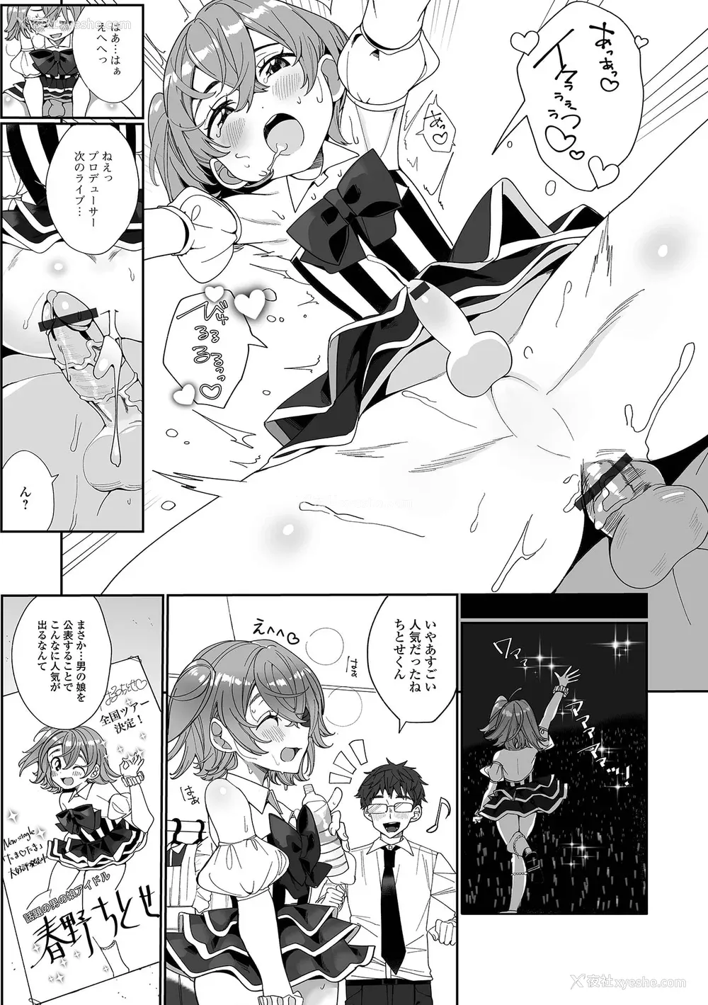 114P - [御家かえる] でりしゃす男の娘〜外はむちむち中はとろとろ〜 [DL版] [瑞树汉化组] [不完全汉化]