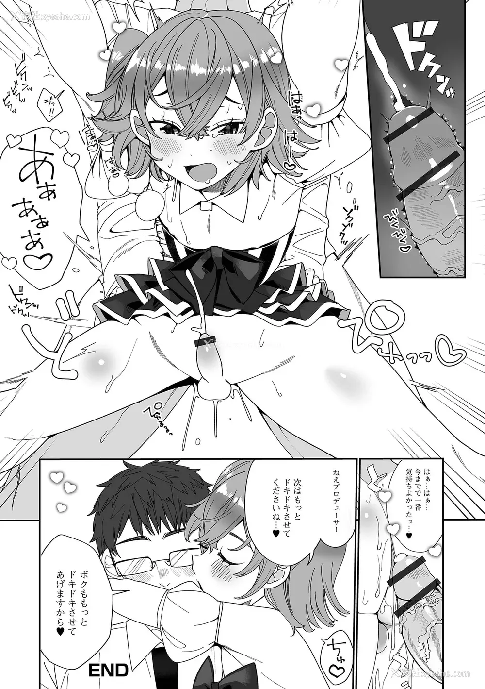 117P - [御家かえる] でりしゃす男の娘〜外はむちむち中はとろとろ〜 [DL版] [瑞树汉化组] [不完全汉化]