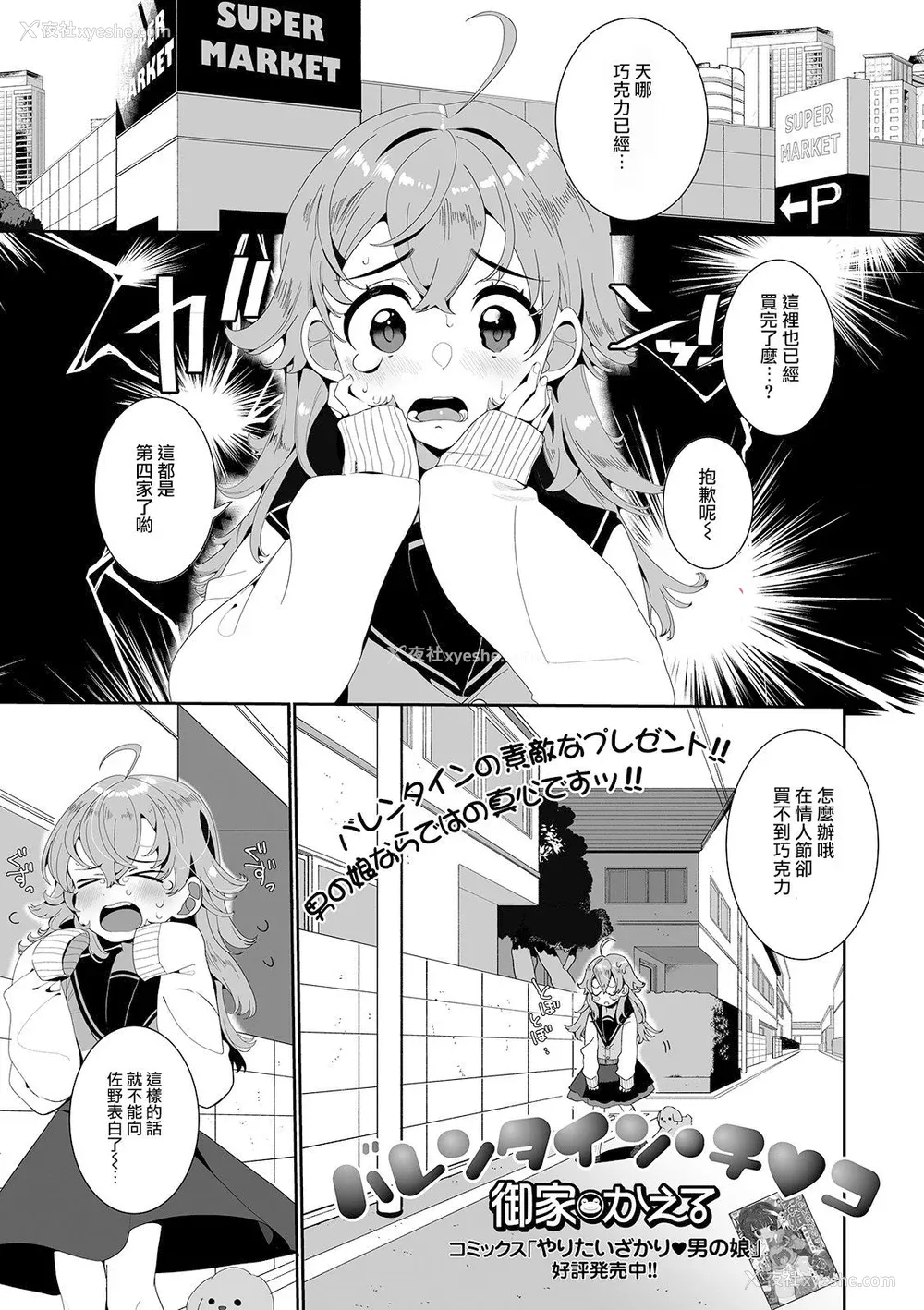 119P - [御家かえる] でりしゃす男の娘〜外はむちむち中はとろとろ〜 [DL版] [瑞树汉化组] [不完全汉化]