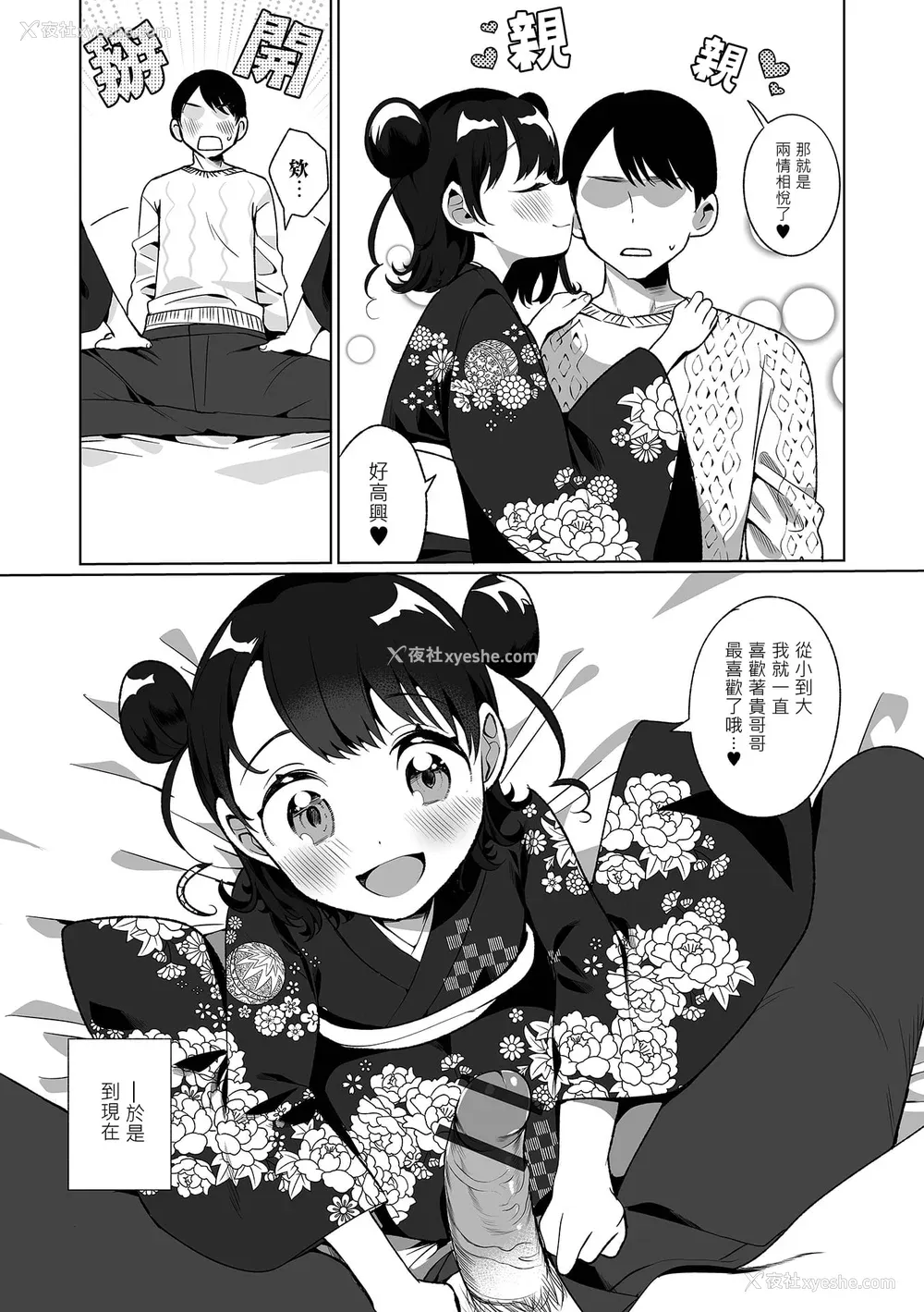 11P - [御家かえる] でりしゃす男の娘〜外はむちむち中はとろとろ〜 [DL版] [瑞树汉化组] [不完全汉化]