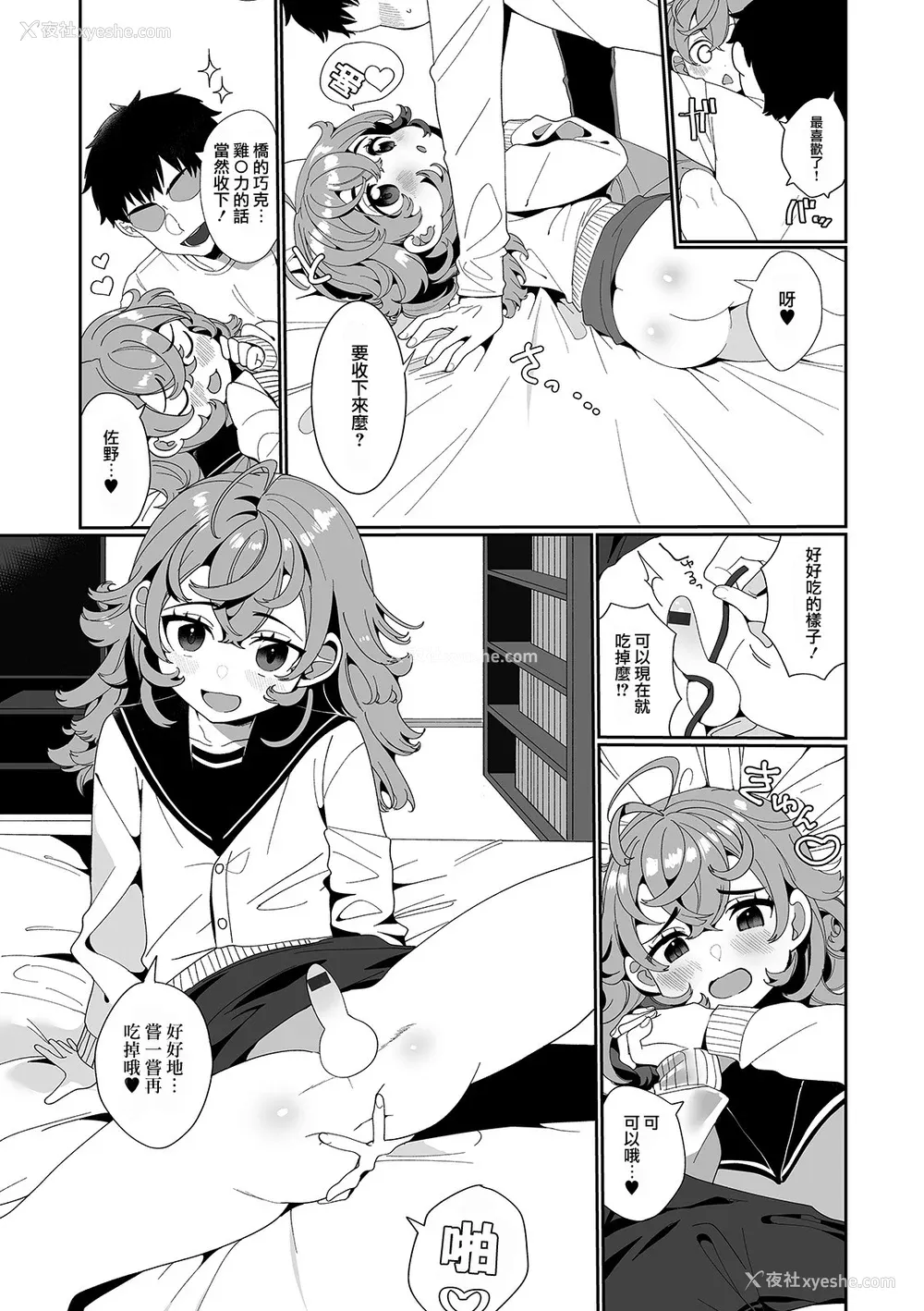 123P - [御家かえる] でりしゃす男の娘〜外はむちむち中はとろとろ〜 [DL版] [瑞树汉化组] [不完全汉化]