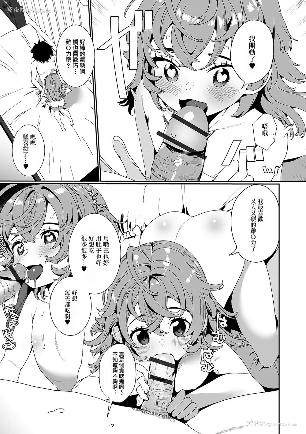 128P - [御家かえる] でりしゃす男の娘〜外はむちむち中はとろとろ〜 [DL版] [瑞树汉化组] [不完全汉化]
