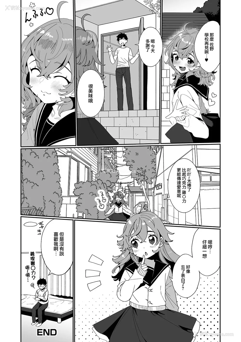 134P - [御家かえる] でりしゃす男の娘〜外はむちむち中はとろとろ〜 [DL版] [瑞树汉化组] [不完全汉化]