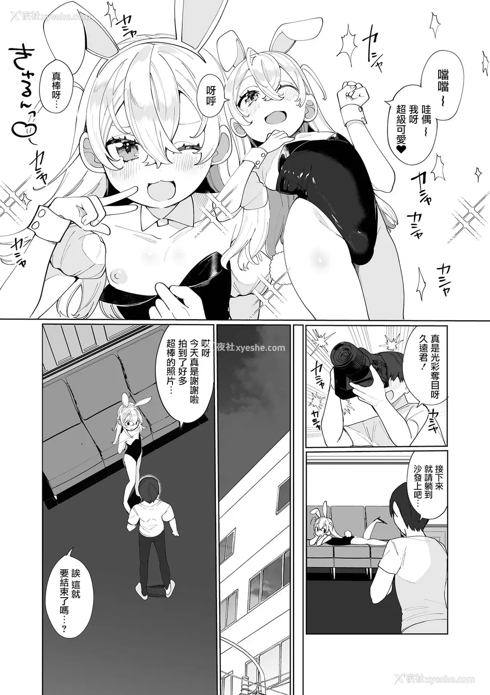 139P - [御家かえる] でりしゃす男の娘〜外はむちむち中はとろとろ〜 [DL版] [瑞树汉化组] [不完全汉化]