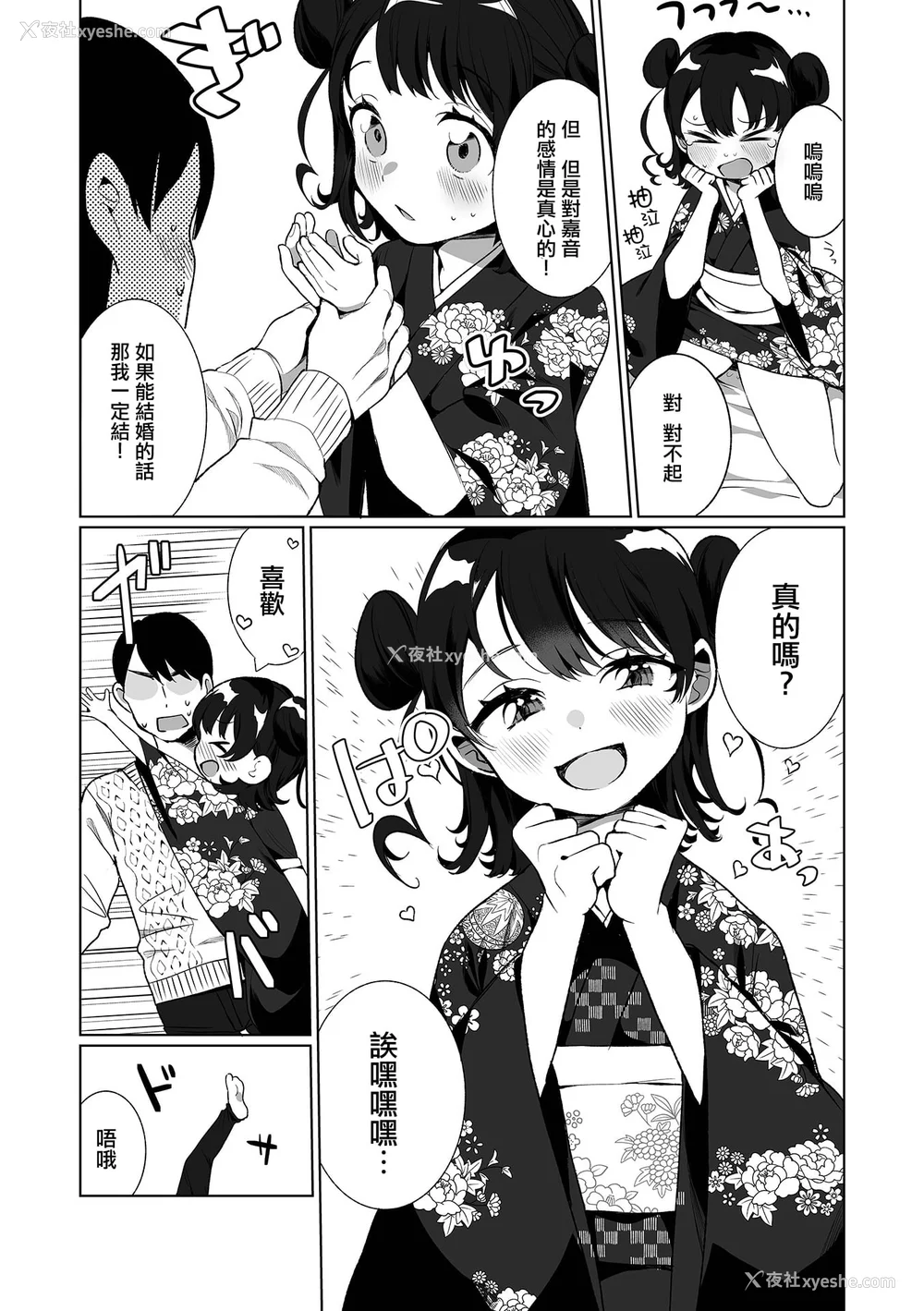 13P - [御家かえる] でりしゃす男の娘〜外はむちむち中はとろとろ〜 [DL版] [瑞树汉化组] [不完全汉化]