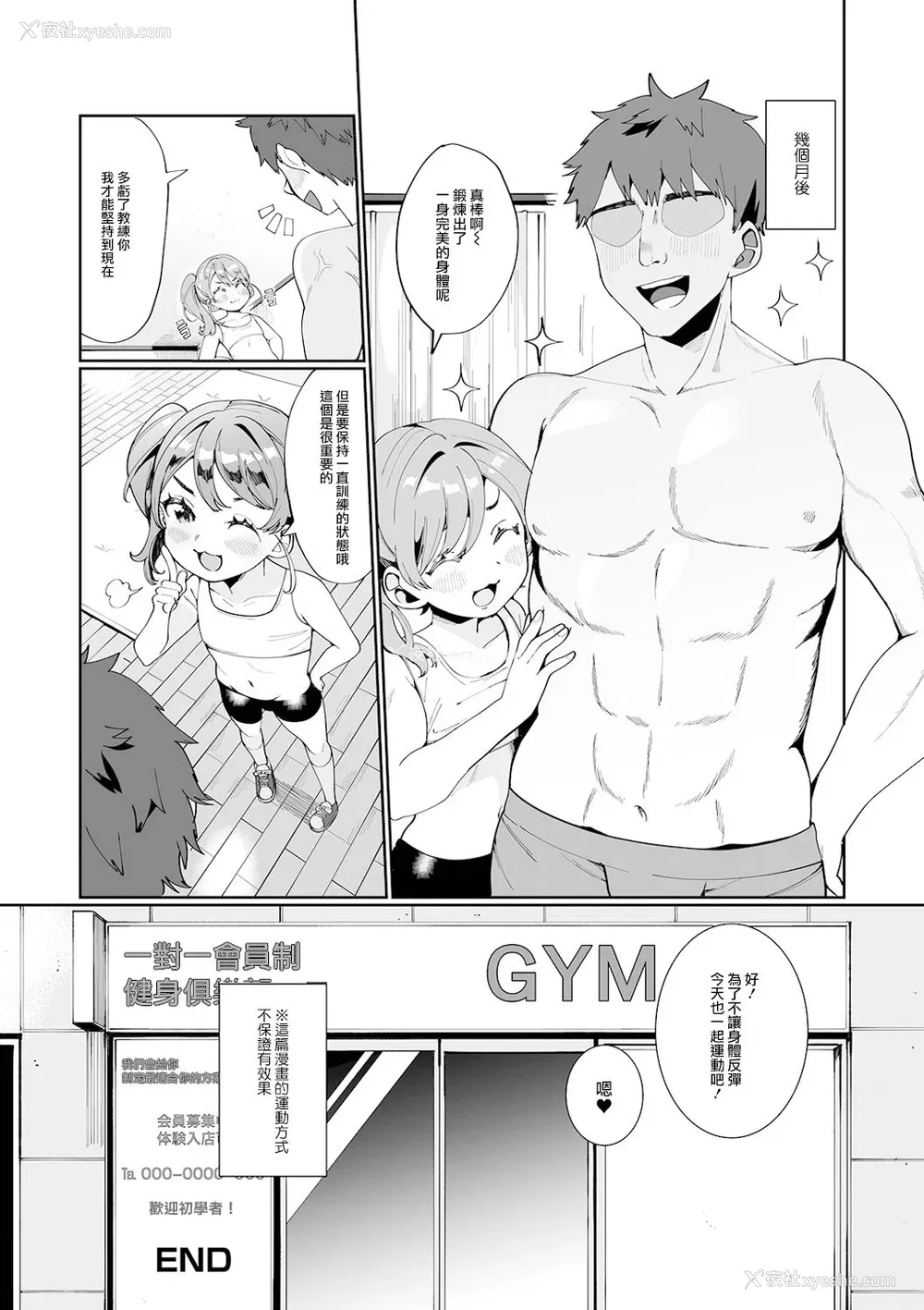 169P - [御家かえる] でりしゃす男の娘〜外はむちむち中はとろとろ〜 [DL版] [瑞树汉化组] [不完全汉化]