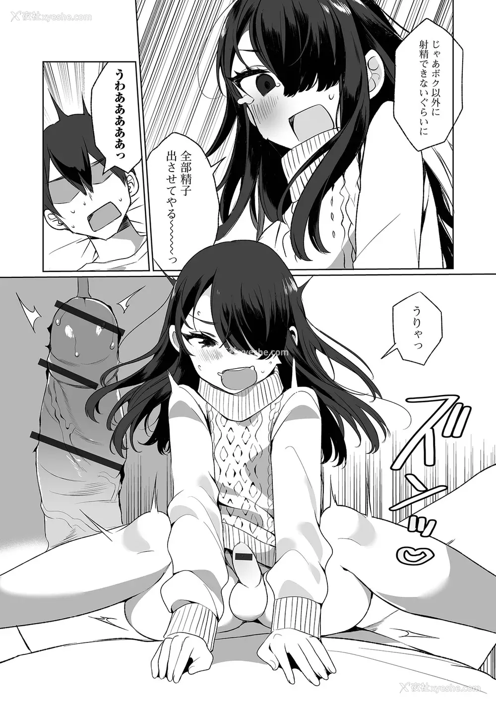 206P - [御家かえる] でりしゃす男の娘〜外はむちむち中はとろとろ〜 [DL版] [瑞树汉化组] [不完全汉化]