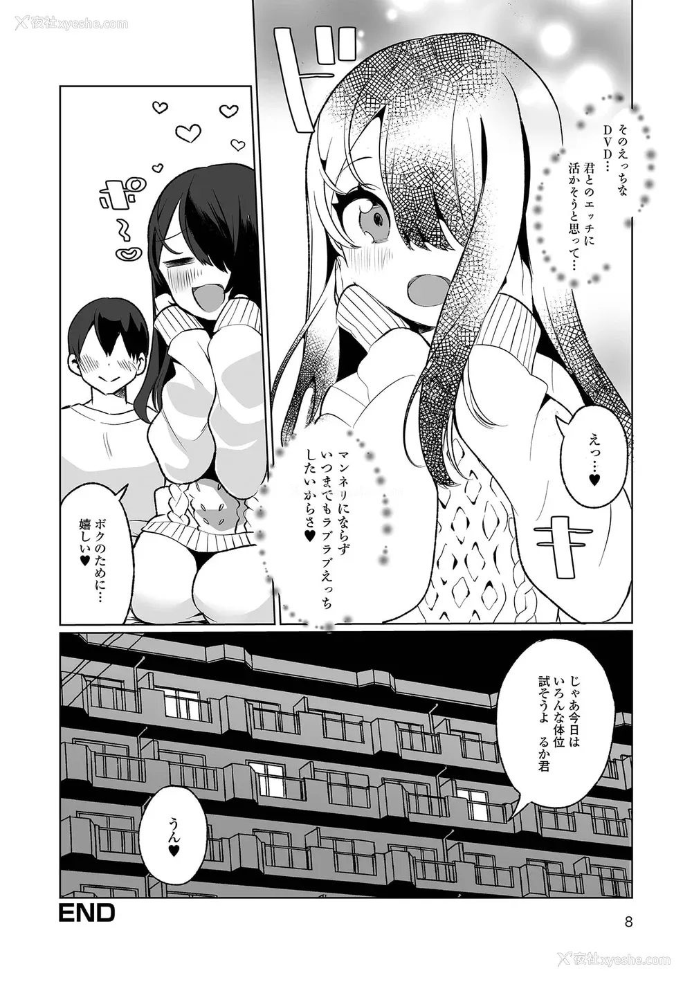 211P - [御家かえる] でりしゃす男の娘〜外はむちむち中はとろとろ〜 [DL版] [瑞树汉化组] [不完全汉化]