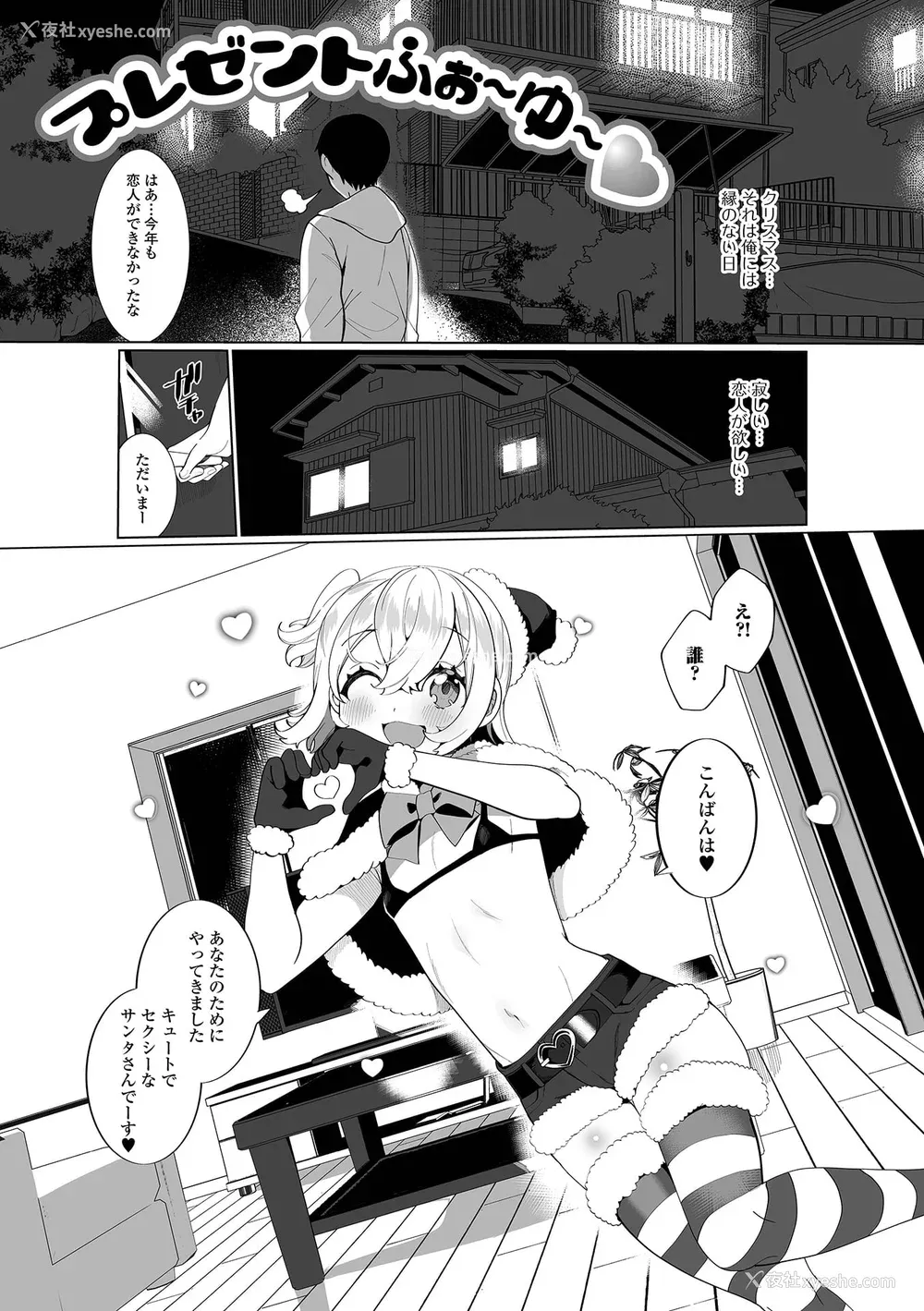 22P - [御家かえる] でりしゃす男の娘〜外はむちむち中はとろとろ〜 [DL版] [瑞树汉化组] [不完全汉化]