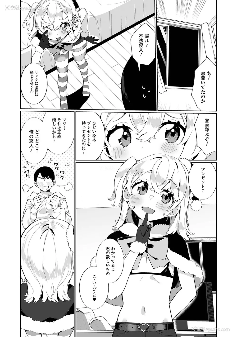 23P - [御家かえる] でりしゃす男の娘〜外はむちむち中はとろとろ〜 [DL版] [瑞树汉化组] [不完全汉化]