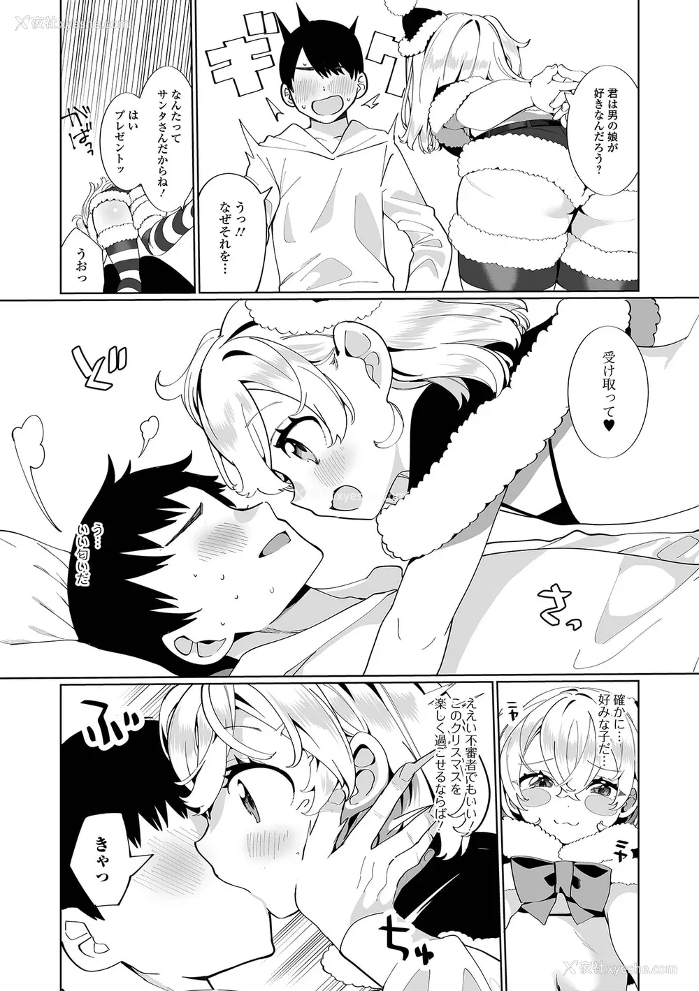 25P - [御家かえる] でりしゃす男の娘〜外はむちむち中はとろとろ〜 [DL版] [瑞树汉化组] [不完全汉化]
