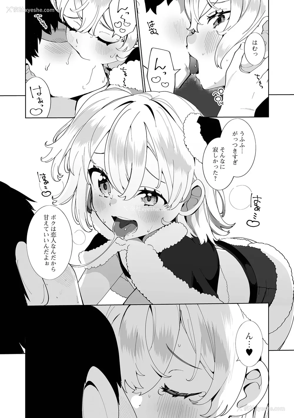 26P - [御家かえる] でりしゃす男の娘〜外はむちむち中はとろとろ〜 [DL版] [瑞树汉化组] [不完全汉化]