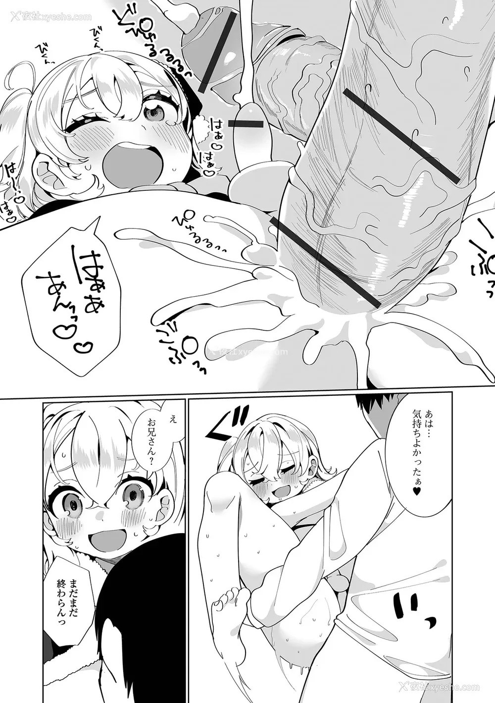 34P - [御家かえる] でりしゃす男の娘〜外はむちむち中はとろとろ〜 [DL版] [瑞树汉化组] [不完全汉化]