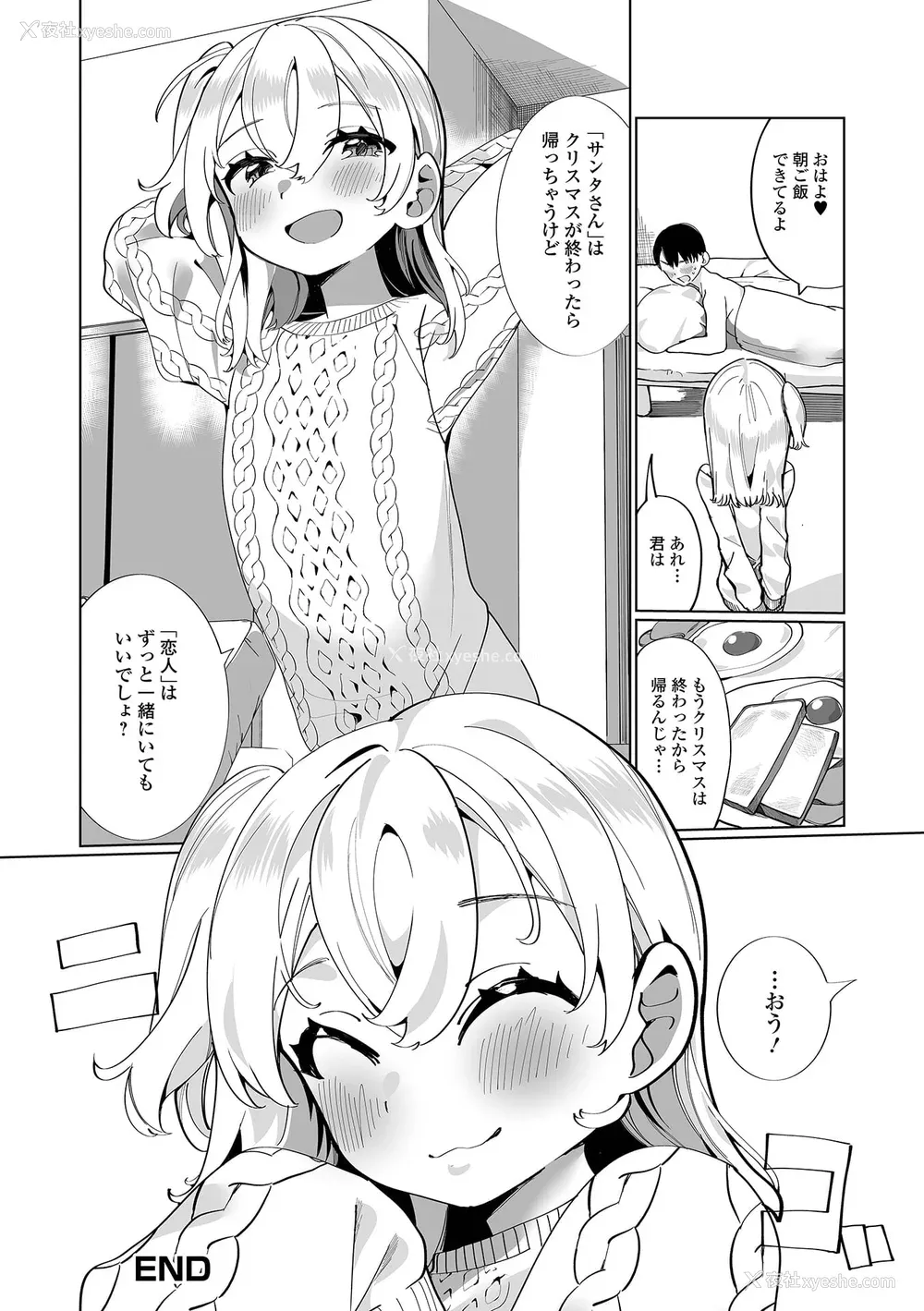 37P - [御家かえる] でりしゃす男の娘〜外はむちむち中はとろとろ〜 [DL版] [瑞树汉化组] [不完全汉化]