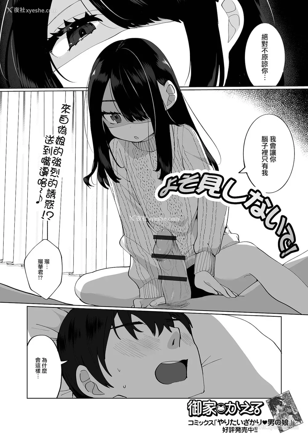 38P - [御家かえる] でりしゃす男の娘〜外はむちむち中はとろとろ〜 [DL版] [瑞树汉化组] [不完全汉化]