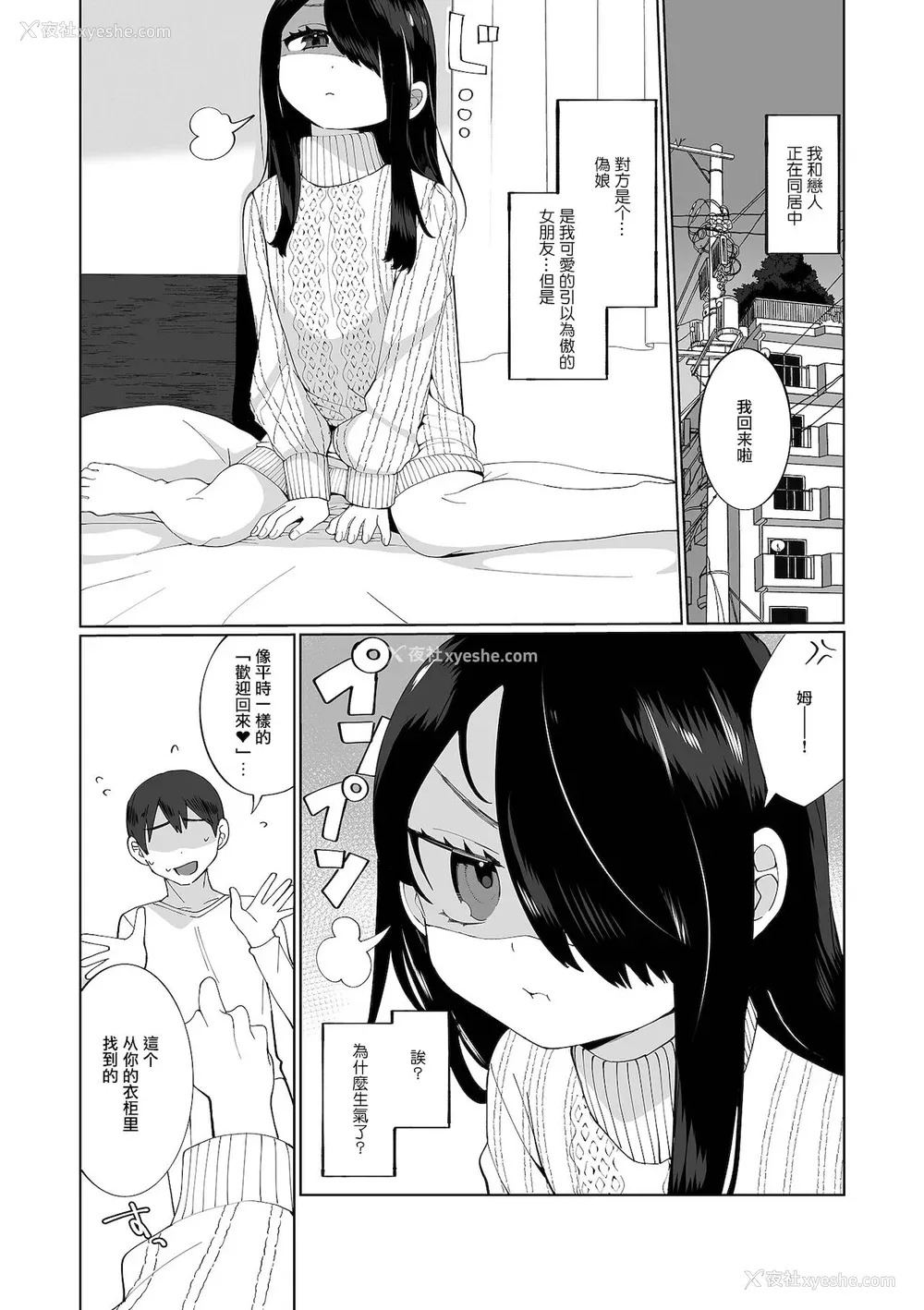 39P - [御家かえる] でりしゃす男の娘〜外はむちむち中はとろとろ〜 [DL版] [瑞树汉化组] [不完全汉化]