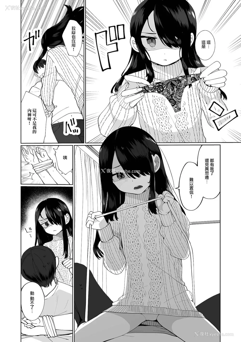 40P - [御家かえる] でりしゃす男の娘〜外はむちむち中はとろとろ〜 [DL版] [瑞树汉化组] [不完全汉化]