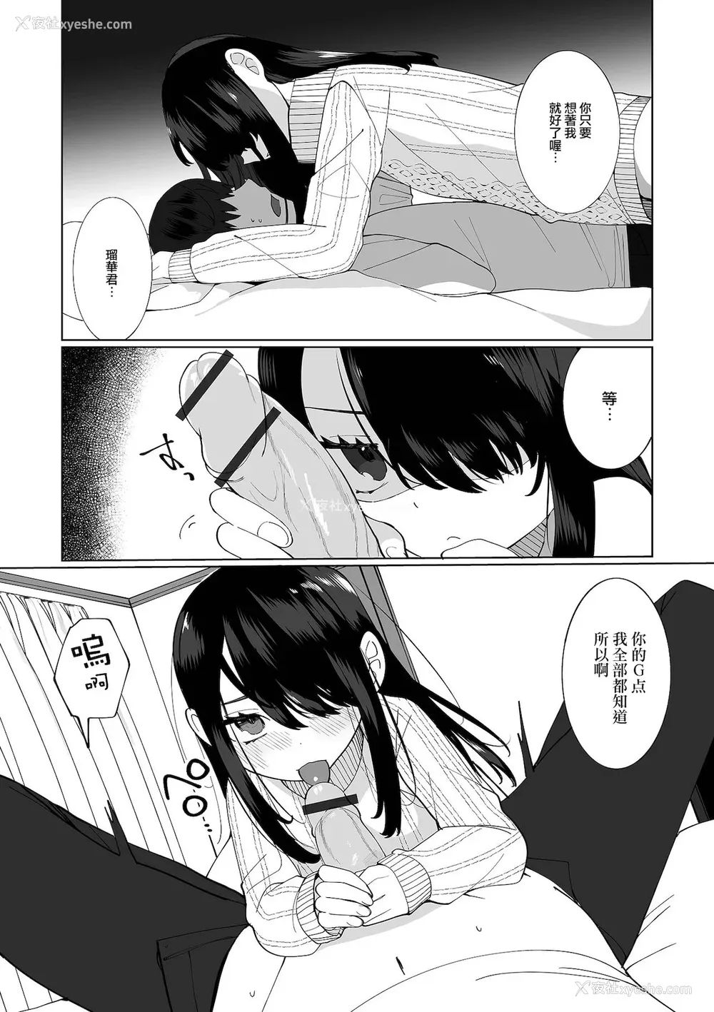 41P - [御家かえる] でりしゃす男の娘〜外はむちむち中はとろとろ〜 [DL版] [瑞树汉化组] [不完全汉化]