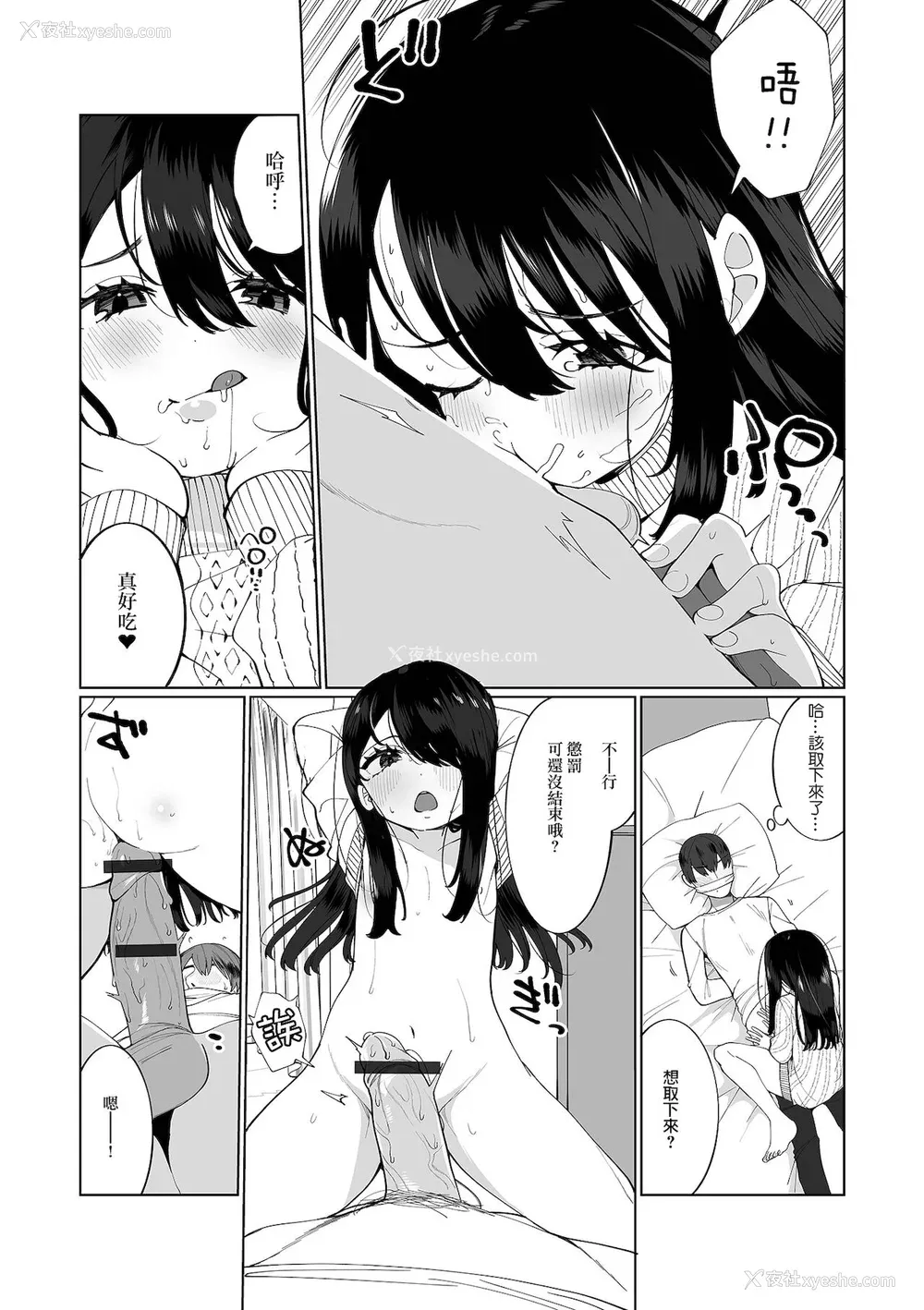 43P - [御家かえる] でりしゃす男の娘〜外はむちむち中はとろとろ〜 [DL版] [瑞树汉化组] [不完全汉化]