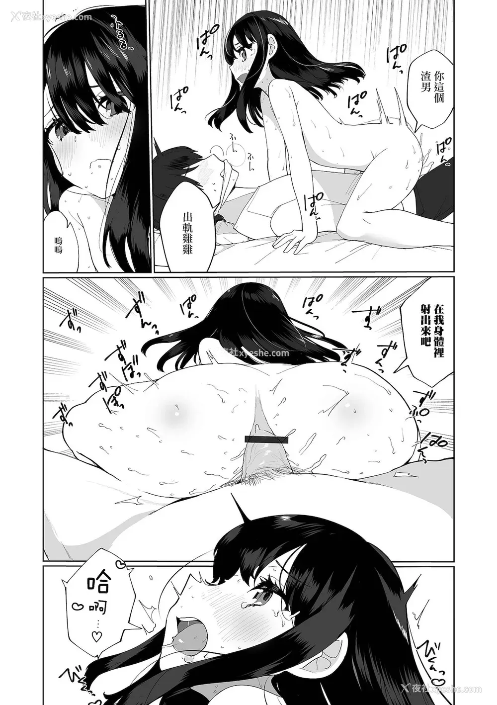 46P - [御家かえる] でりしゃす男の娘〜外はむちむち中はとろとろ〜 [DL版] [瑞树汉化组] [不完全汉化]
