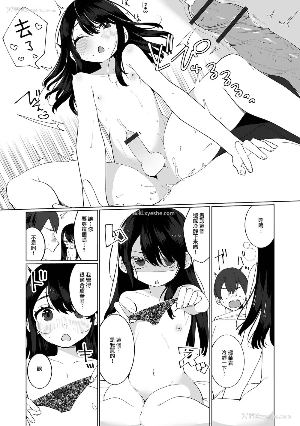 47P - [御家かえる] でりしゃす男の娘〜外はむちむち中はとろとろ〜 [DL版] [瑞树汉化组] [不完全汉化]