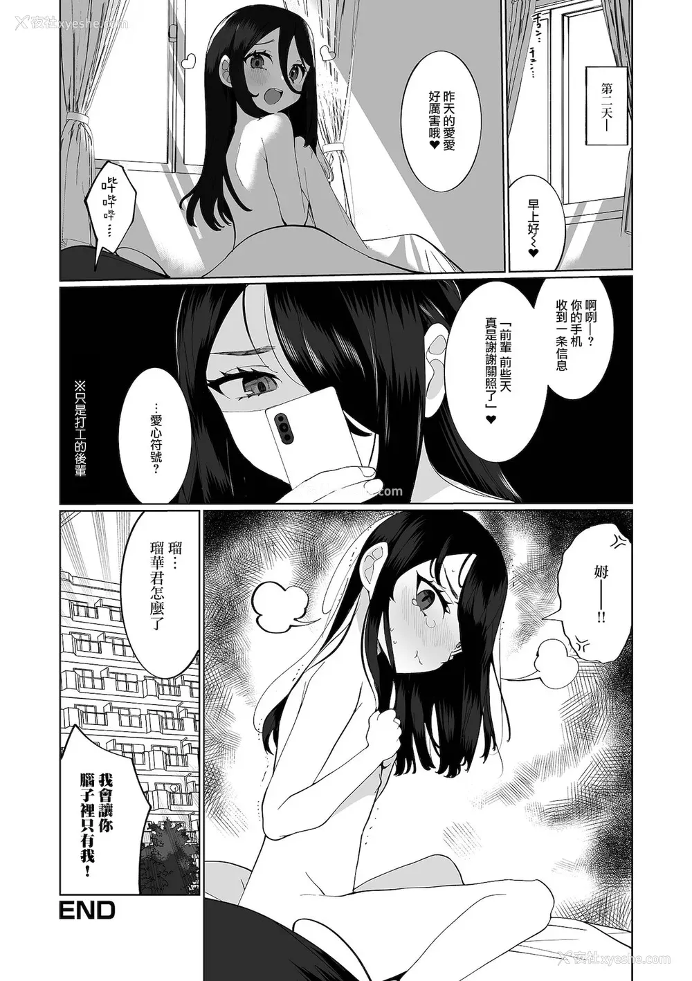 53P - [御家かえる] でりしゃす男の娘〜外はむちむち中はとろとろ〜 [DL版] [瑞树汉化组] [不完全汉化]