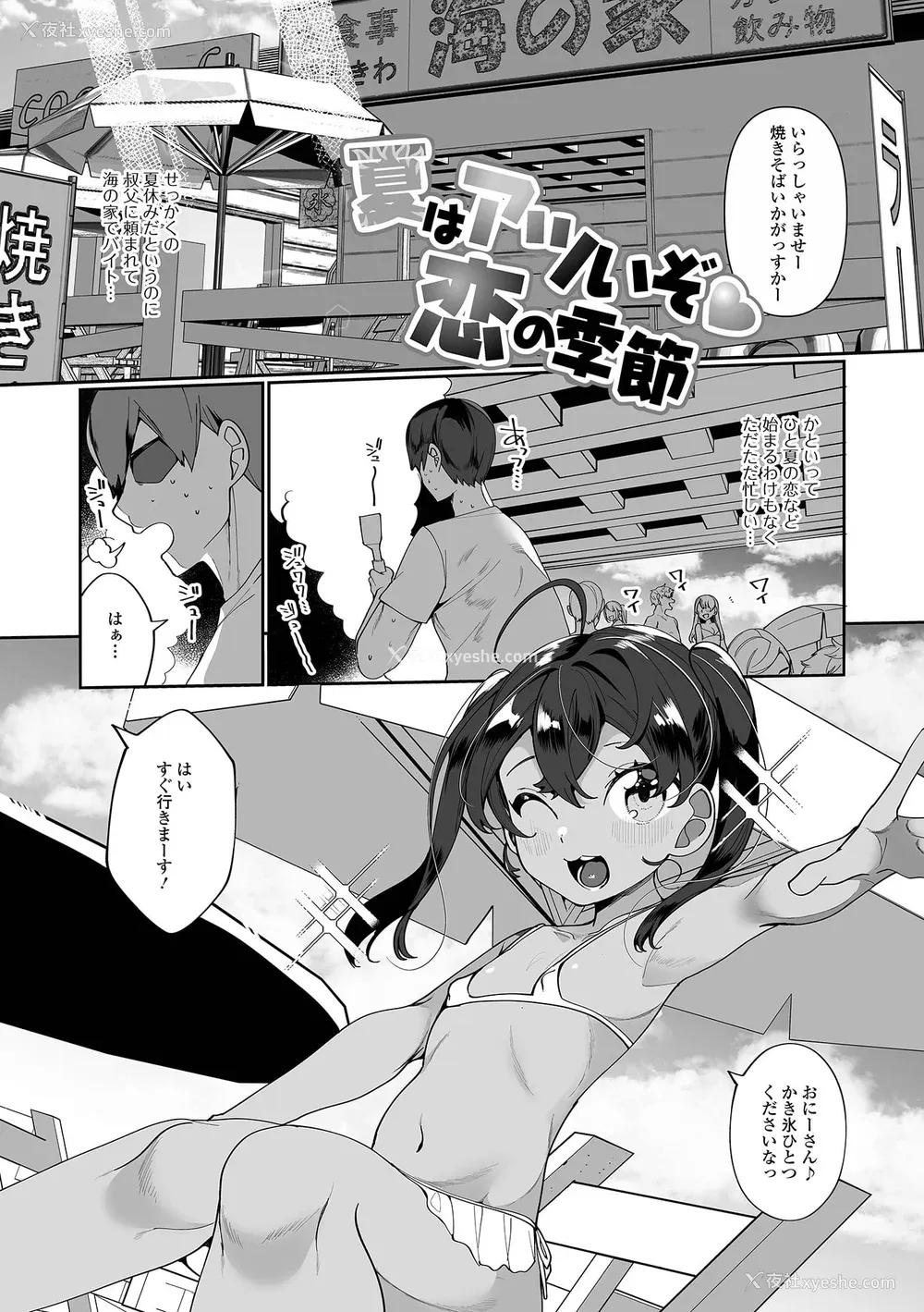 54P - [御家かえる] でりしゃす男の娘〜外はむちむち中はとろとろ〜 [DL版] [瑞树汉化组] [不完全汉化]