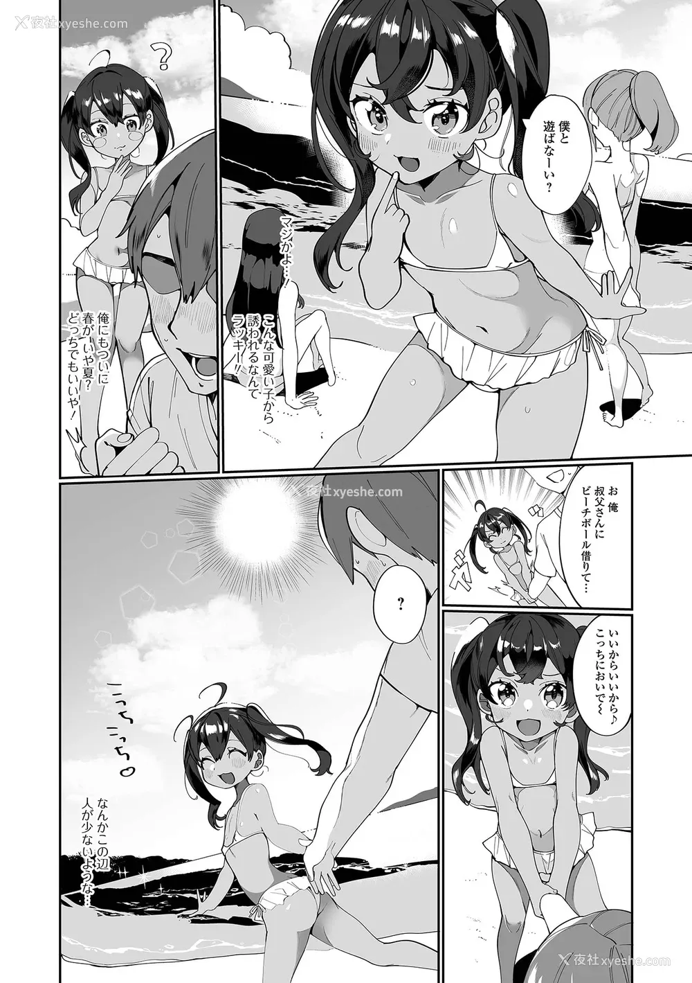 56P - [御家かえる] でりしゃす男の娘〜外はむちむち中はとろとろ〜 [DL版] [瑞树汉化组] [不完全汉化]