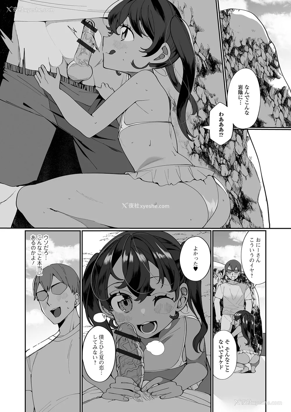 57P - [御家かえる] でりしゃす男の娘〜外はむちむち中はとろとろ〜 [DL版] [瑞树汉化组] [不完全汉化]
