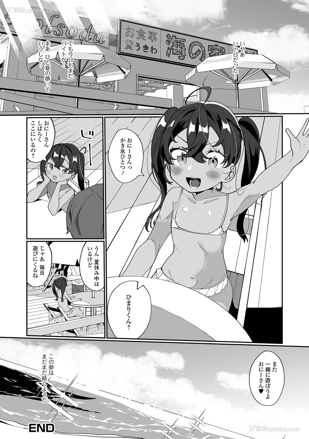 69P - [御家かえる] でりしゃす男の娘〜外はむちむち中はとろとろ〜 [DL版] [瑞树汉化组] [不完全汉化]