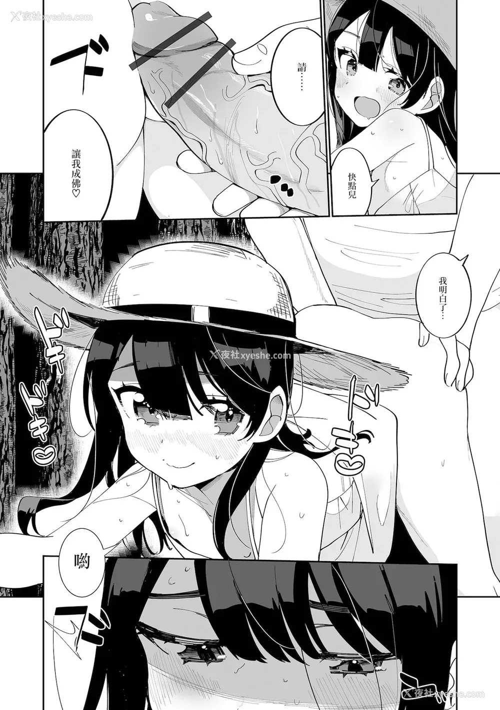 93P - [御家かえる] でりしゃす男の娘〜外はむちむち中はとろとろ〜 [DL版] [瑞树汉化组] [不完全汉化]