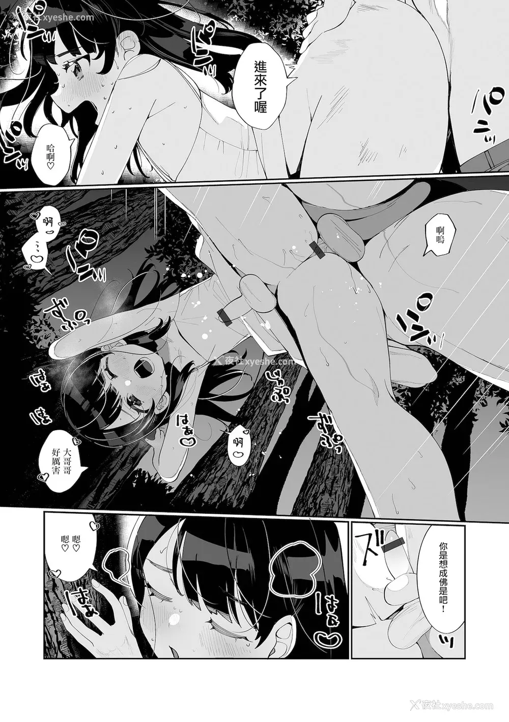 97P - [御家かえる] でりしゃす男の娘〜外はむちむち中はとろとろ〜 [DL版] [瑞树汉化组] [不完全汉化]