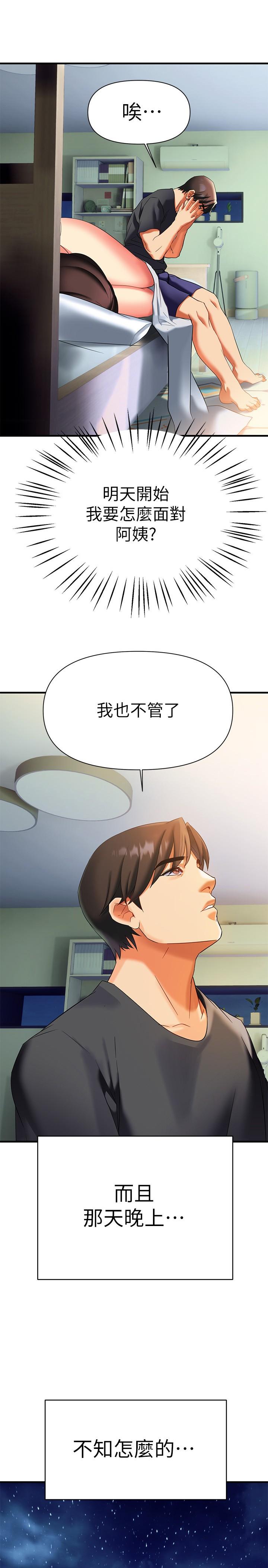 1P - 熟女来支援