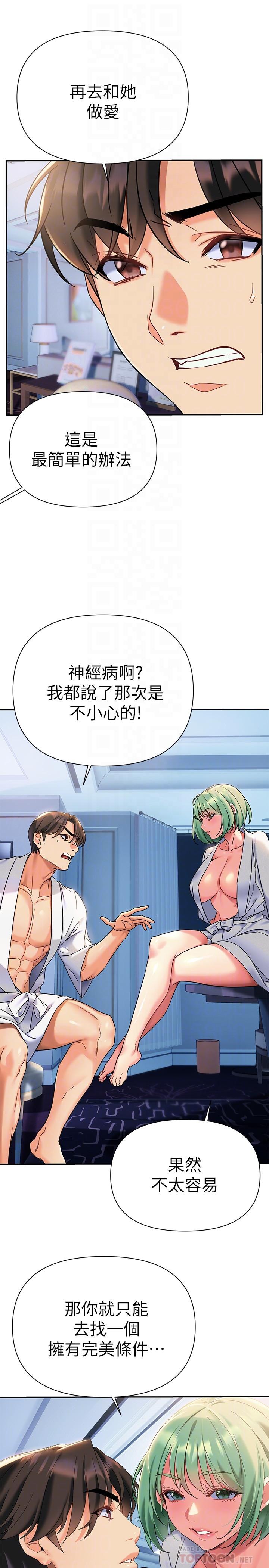 8P - 熟女来支援