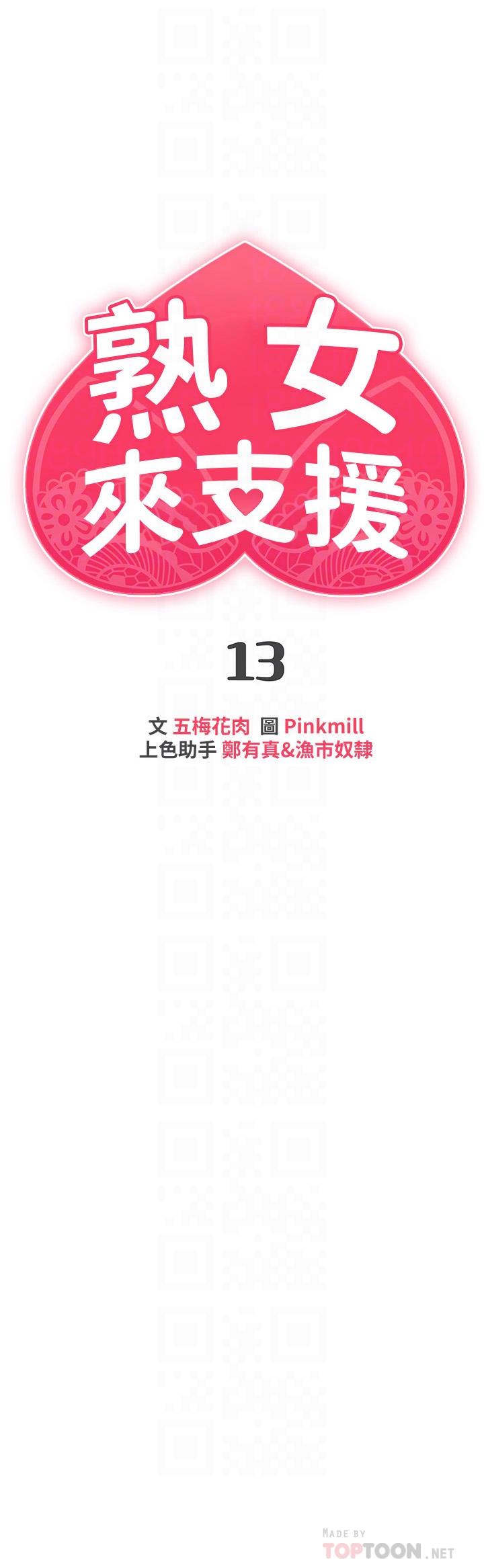 4P - 熟女来支援