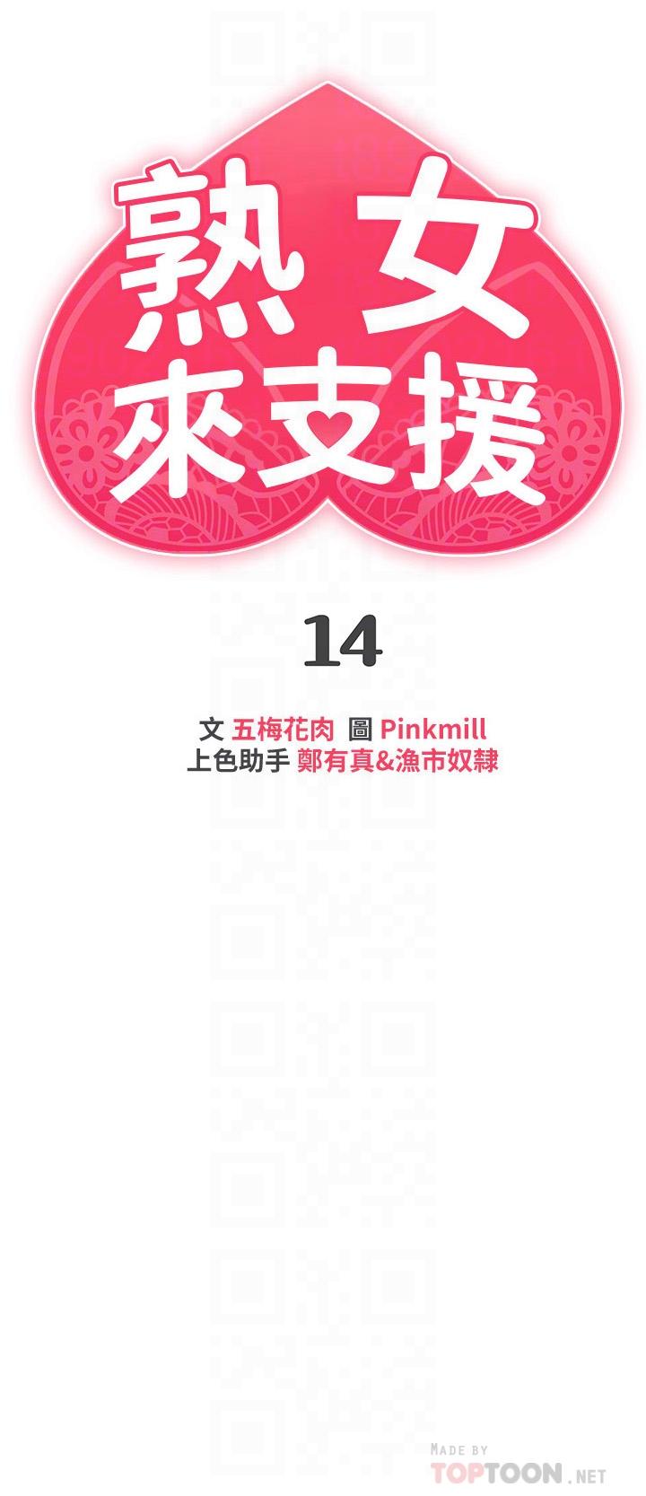 4P - 熟女来支援