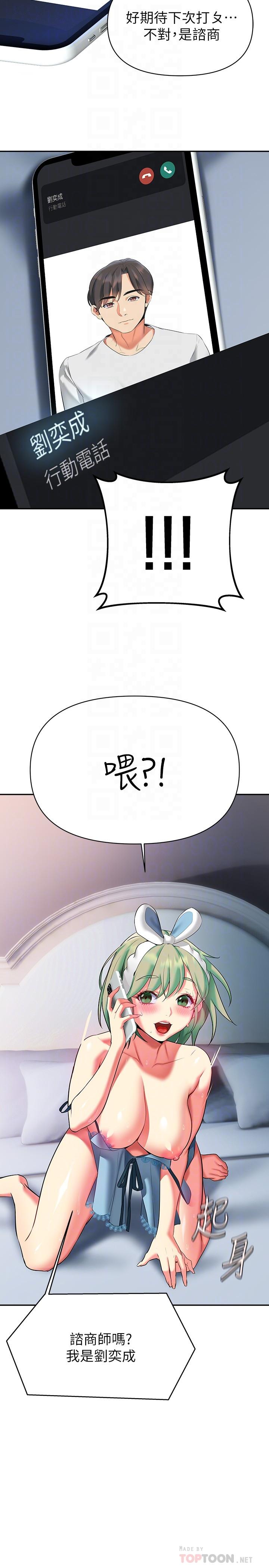 14P - 熟女来支援