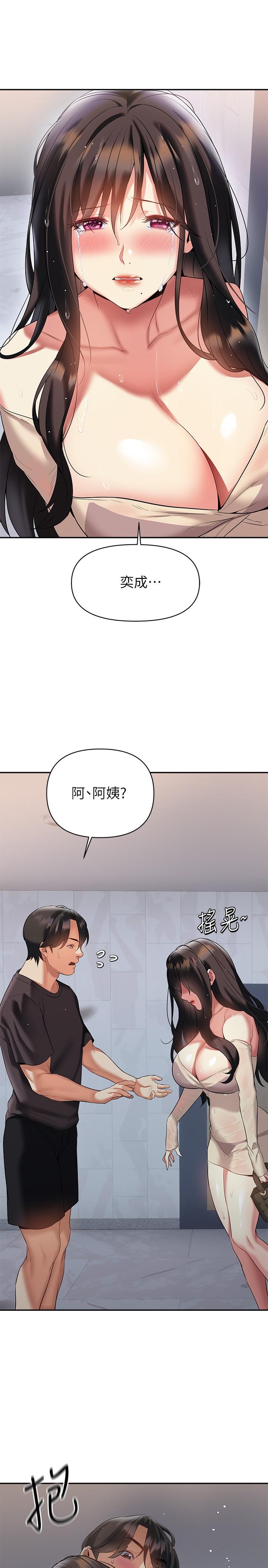 34P - 熟女来支援
