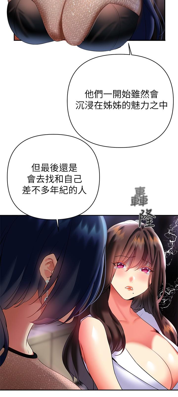 34P - 熟女来支援