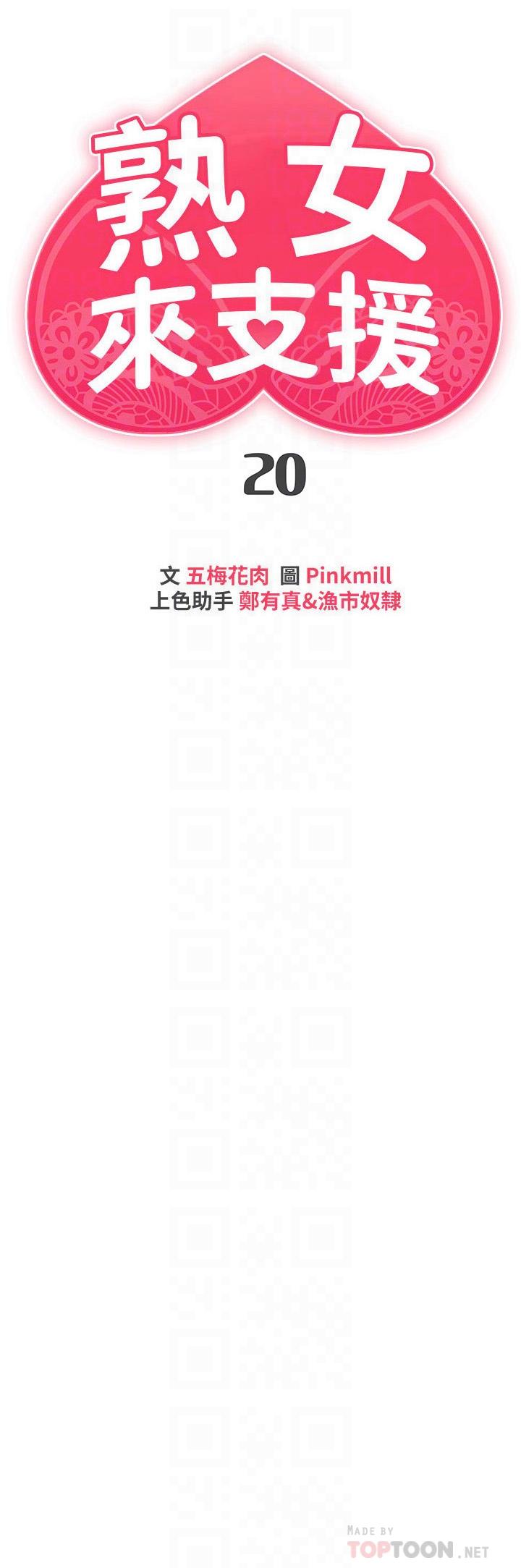 4P - 熟女来支援