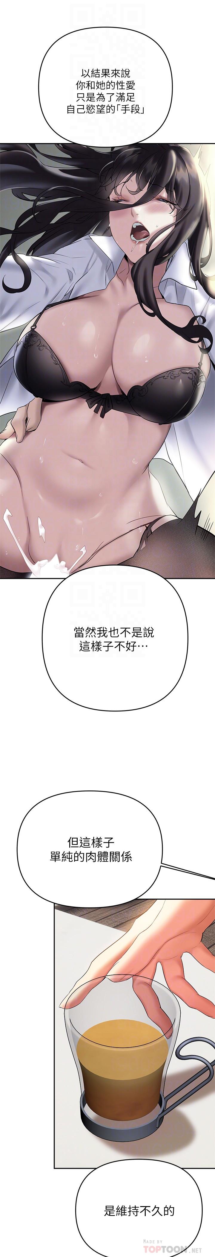 14P - 熟女来支援