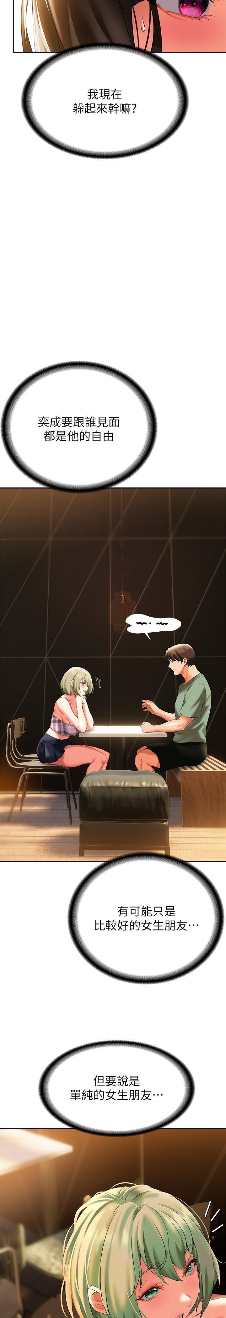 2P - 熟女来支援