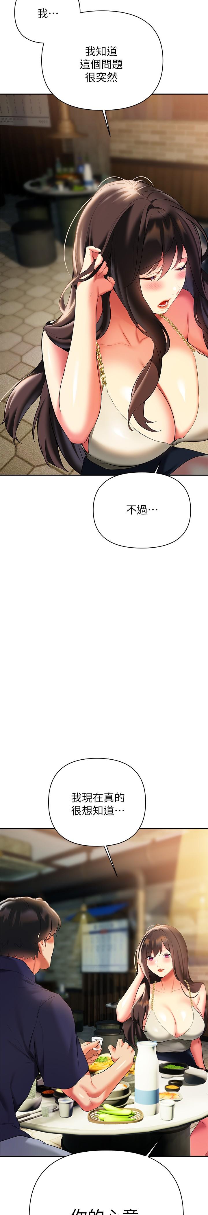 19P - 熟女来支援