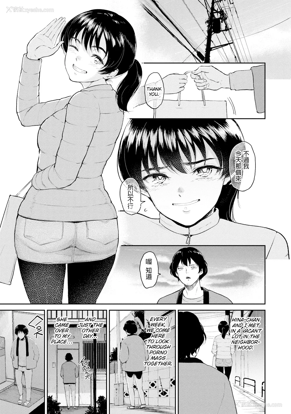116P - [yogurt (ビフィダス)] 交わりの宿 [LKM渣嵌][无修正]