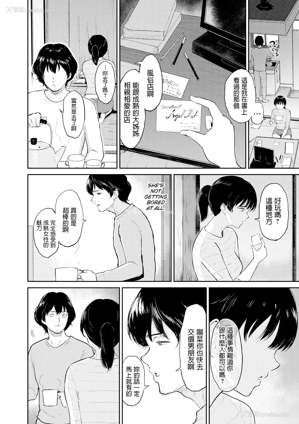 119P - [yogurt (ビフィダス)] 交わりの宿 [LKM渣嵌][无修正]