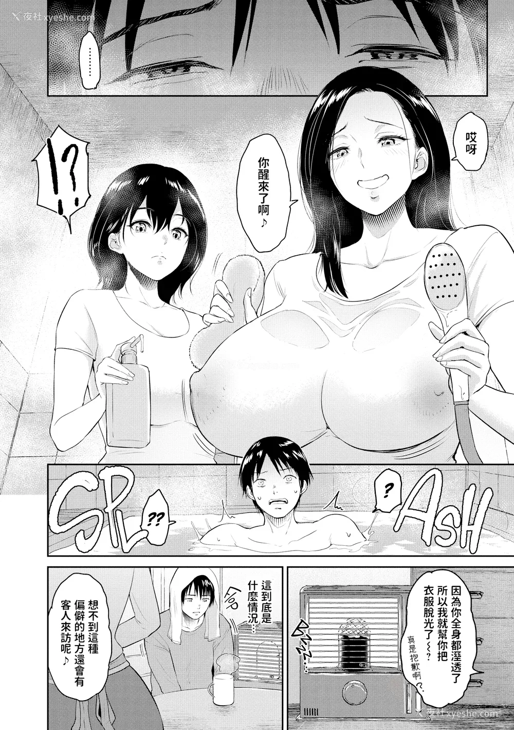 11P - [yogurt (ビフィダス)] 交わりの宿 [LKM渣嵌][无修正]