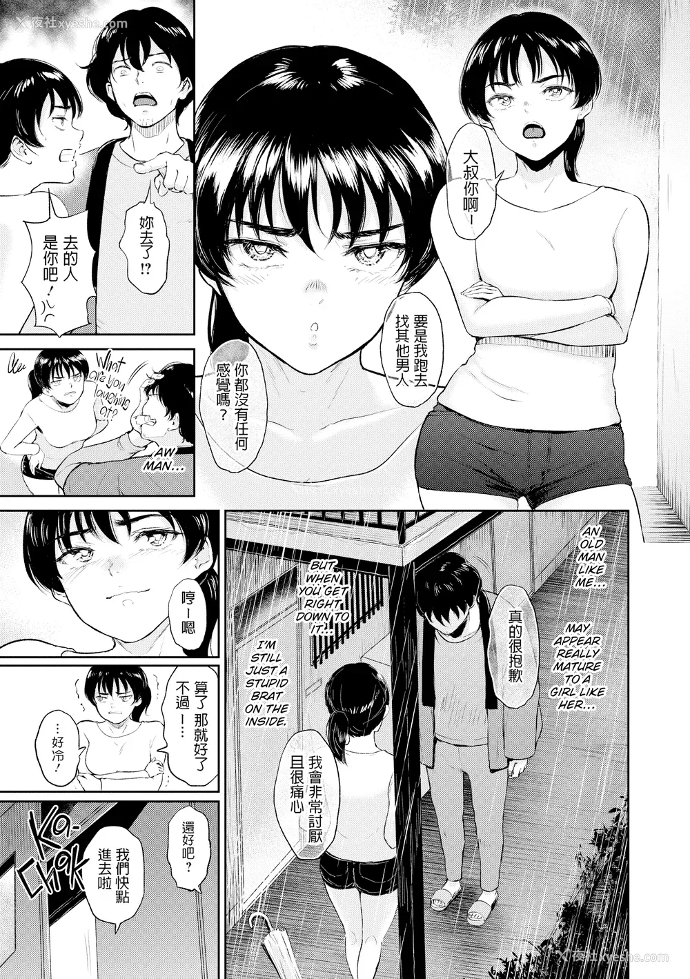 122P - [yogurt (ビフィダス)] 交わりの宿 [LKM渣嵌][无修正]